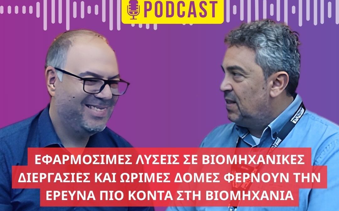 Δρ. Ανδρέας Σαπαλίδης | Δημόκριτος